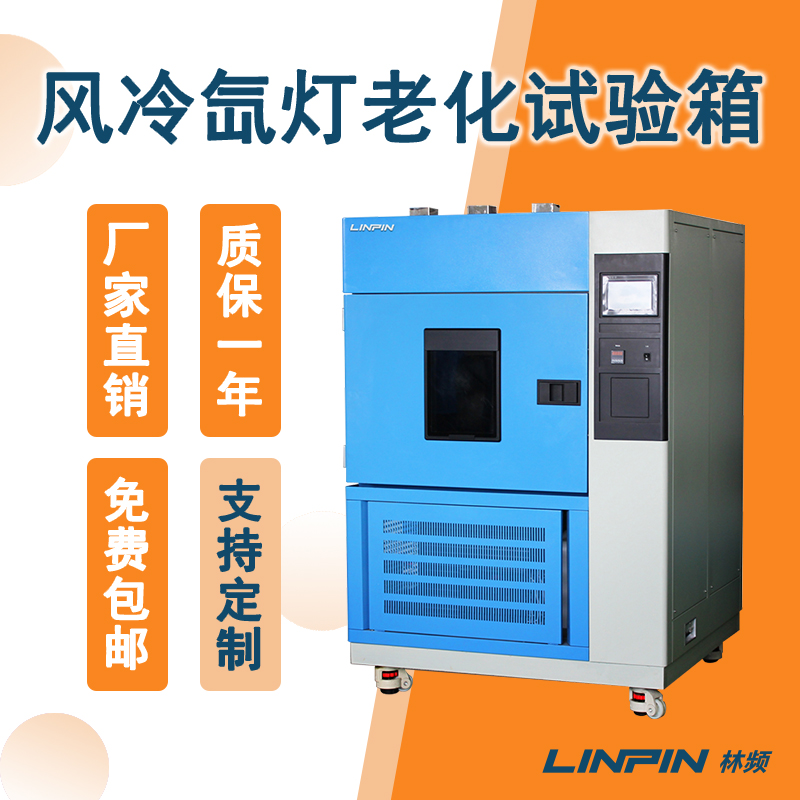 光輻照度對氙燈老化試驗(yàn)箱測試有何影響？